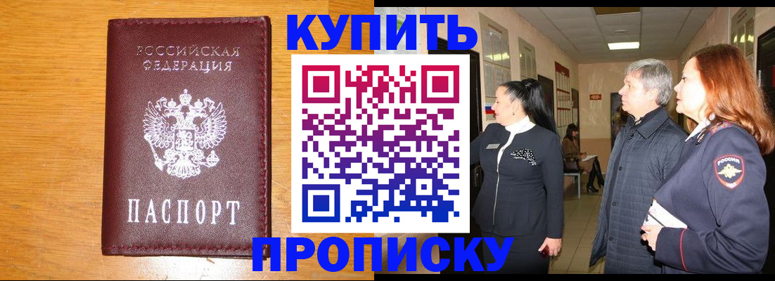 временная регистрация для школы в Пятигорске